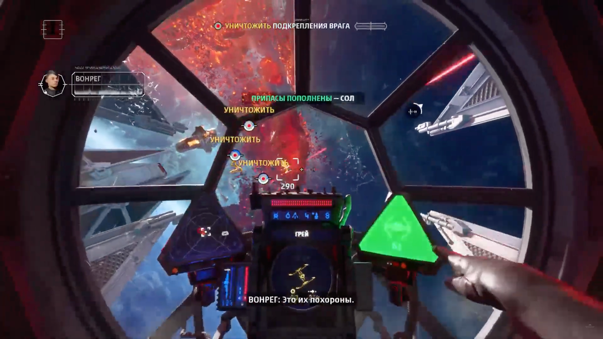 Империя вот-вот нанесёт свой последний удар. Авторский скриншот.