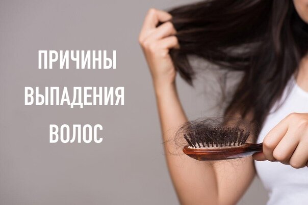 Физиологическое и патологическое выпадение волос