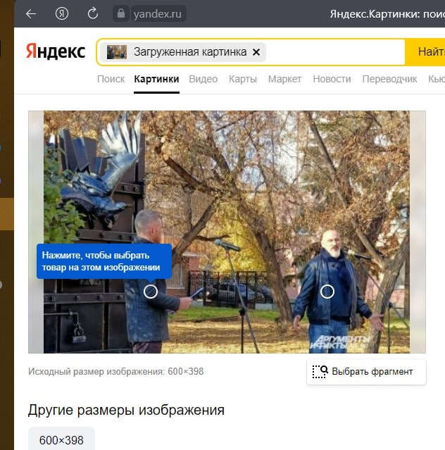 Интервью с мастером. Скриншот из браузера. Оригинал - АиФ-Омск