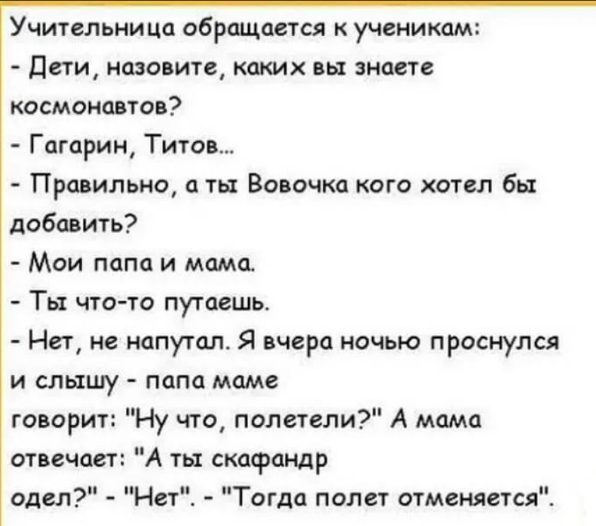 Самые смешные свежие анекдоты. Шутки с матом. Маленькие анекдоты самые смешные. Анекдот про Вовочку и учительницу. Матерные анекдоты