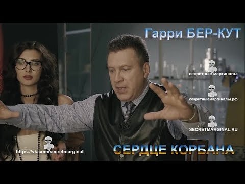 Игорь беркут проект небесный иерусалим