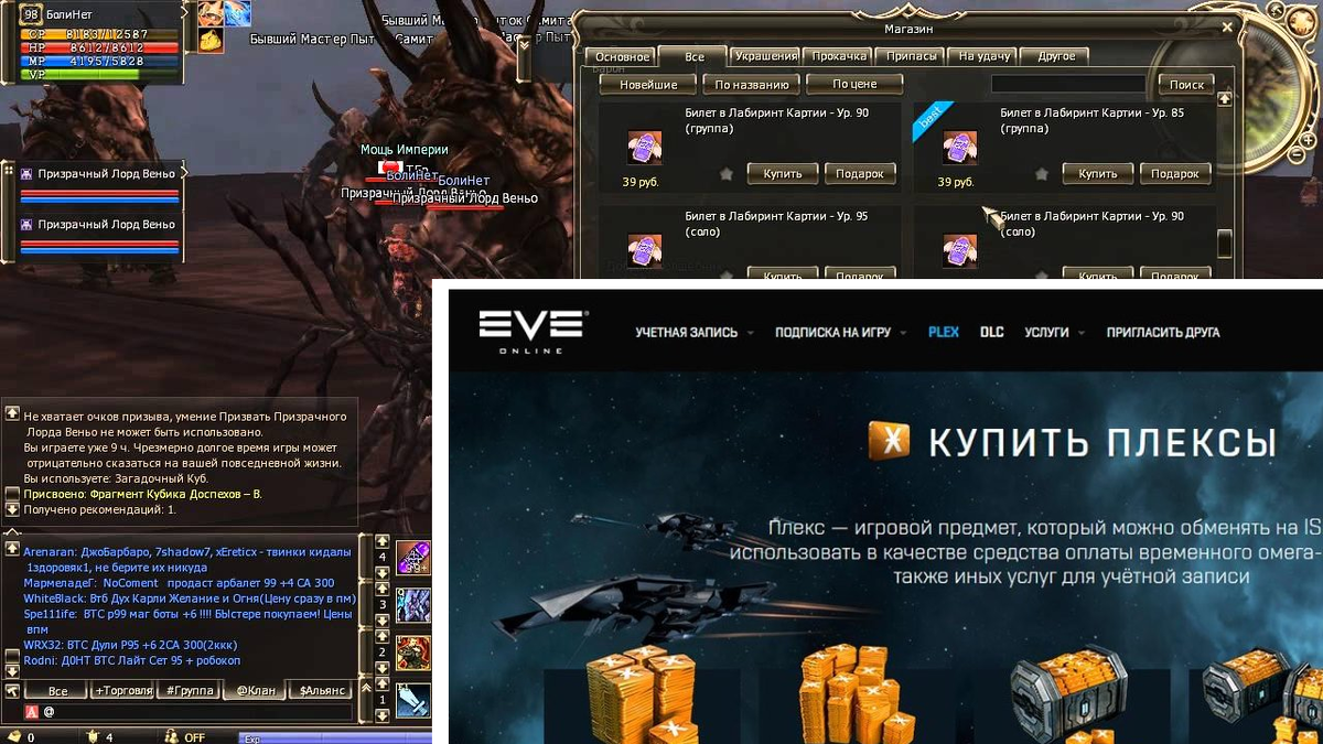 Так выглядели магазины в ла2 и Eve