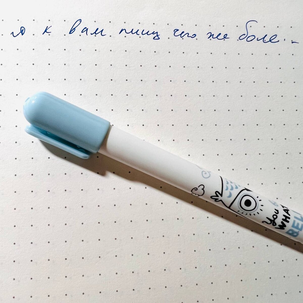 люблю писать на точках