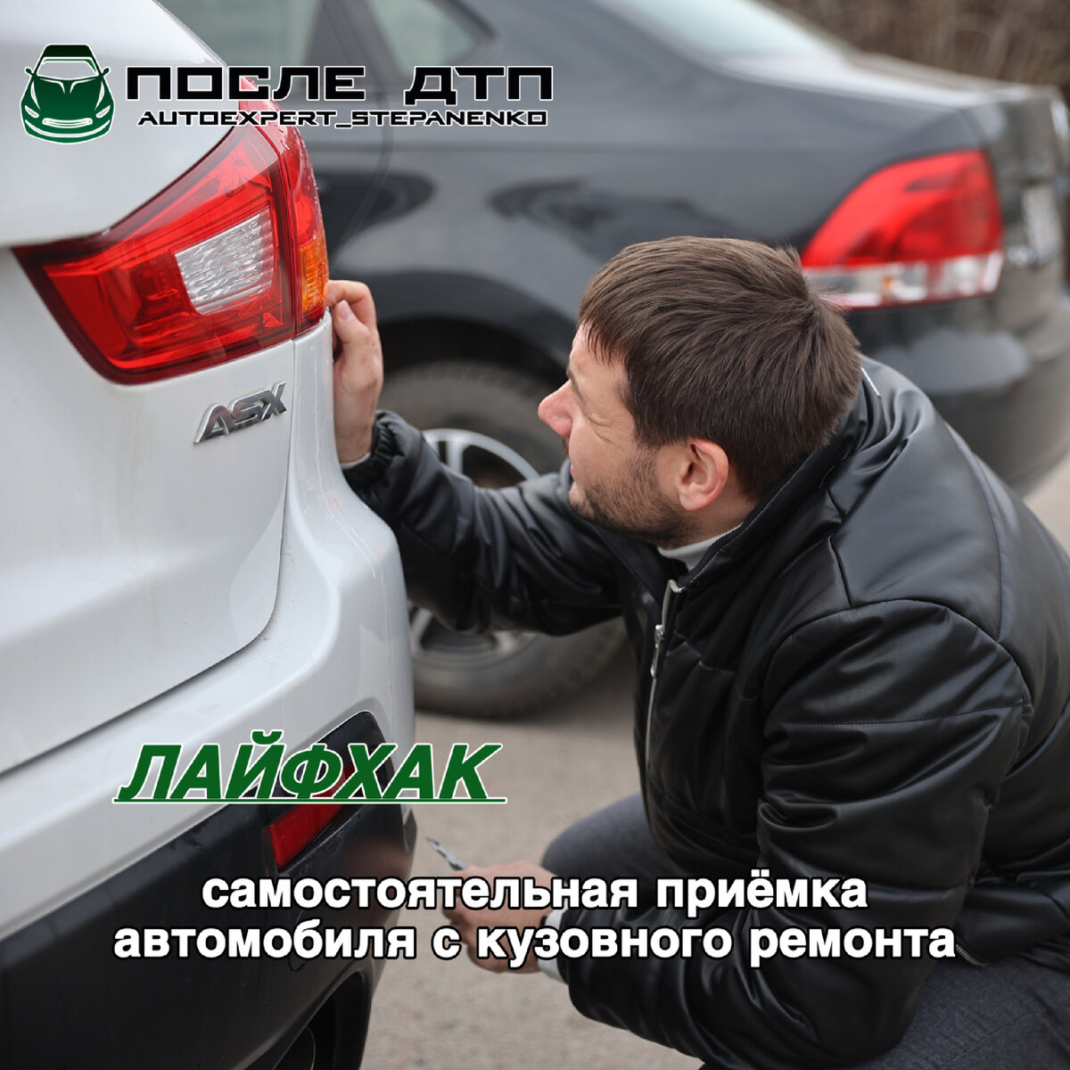 Приемка авто после ремонта – на что обратить внимание