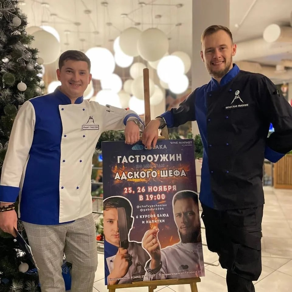 Ильшат Габдуллин и Вячеслав Вьюник ресторан OBLAKA в Зеленоградске