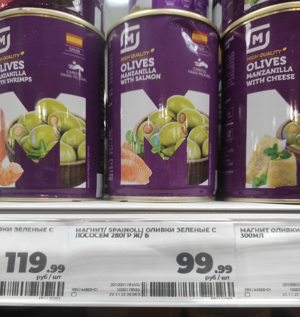 в продаже есть еще оливки с креветкой, сыром
