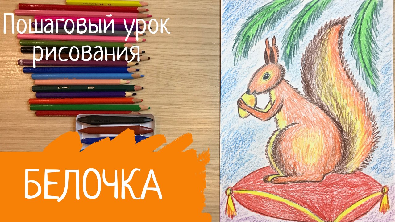 Рисунок сказочного героя