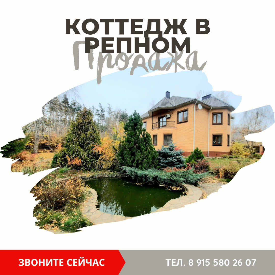 Актуальное предложение. Общая площадь дома 273 кв.м на участке 15 соток. Коттедж расположен в Железнодорожном районе города Воронежа.