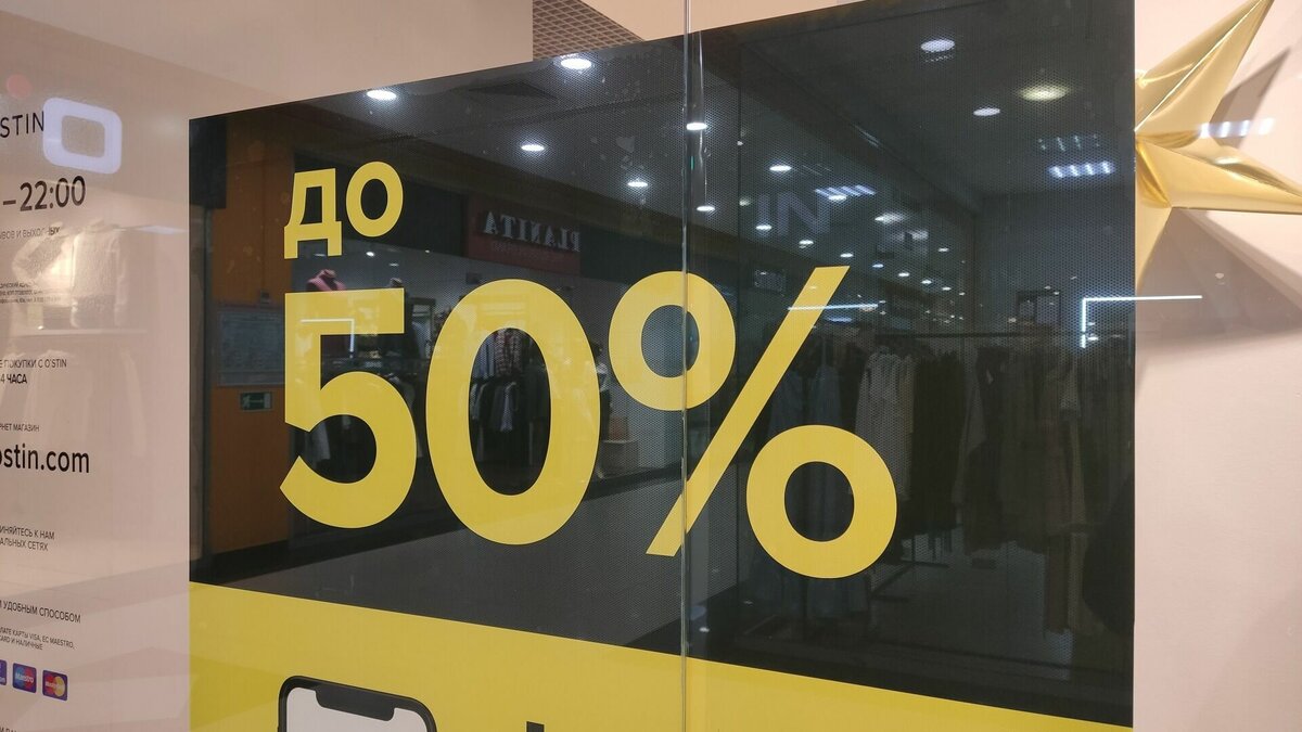     Огромных новогодних скидок в тюменских магазинах в этом году тюменцам ждать не стоит. Ниже сегодняшней акционной стоимости цены на товары опускаться не будут, пишет «РБК Тюмень» со ссылкой на эксперта по стратегическому маркетингу Виктора Субботина.