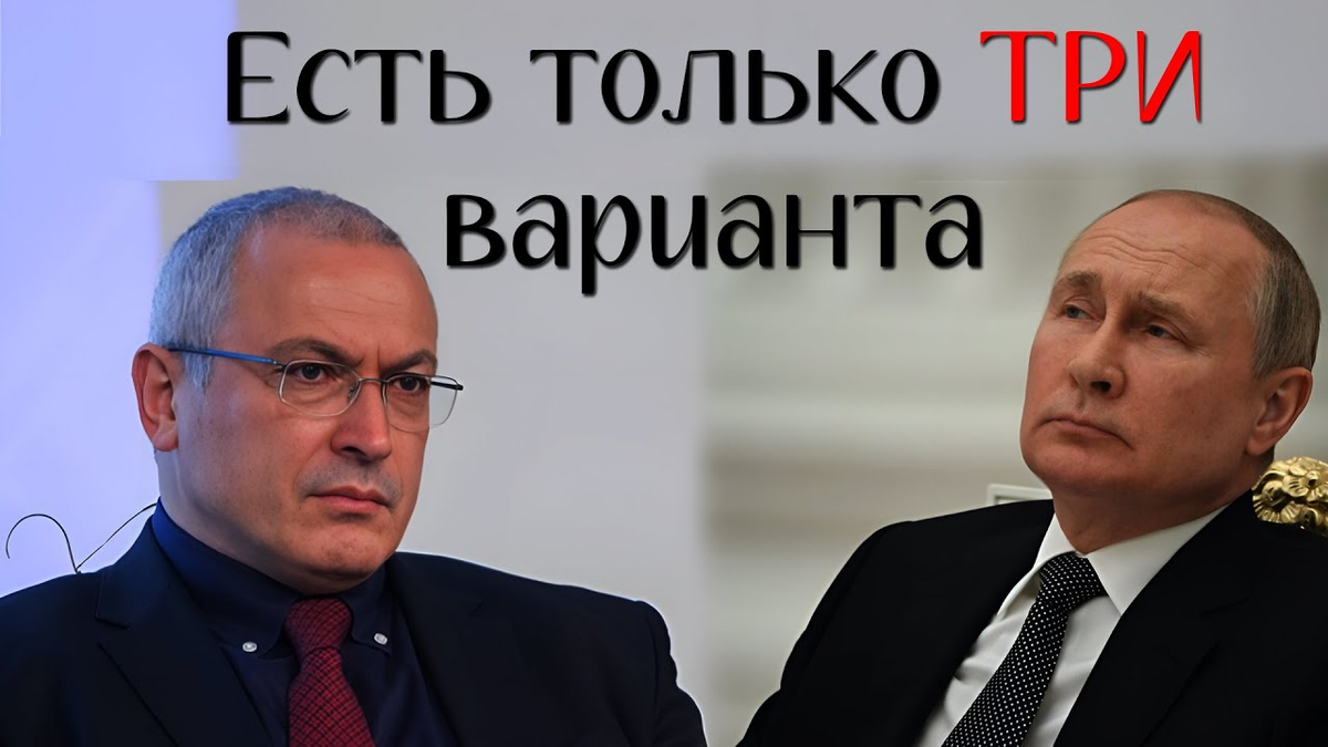 Ходорковский о приватизации и сколько денег присвоили олигархи