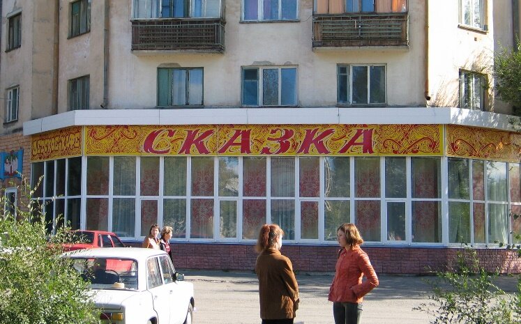 фото из Сети