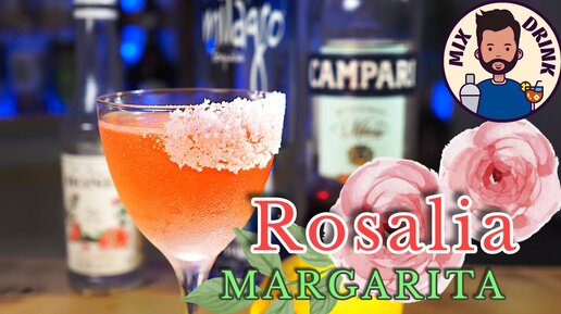 РОЗОВАЯ Маргарита коктейль с Текилой _ Rosalia Margarita Tequila cocktail