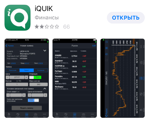 iQUIK X — пользовательское приложение, работающее на мобильных устройствах под управлением операционной системы iOS. 
Подключение к инфраструктуре QUIK брокера осуществляется через серверную компоненту Модуль web2QUIK. Безопасность соединения достигается применением шифрования по протоколу SSL и двухфакторной аутентификацией (доступна брокерам, имеющим в конфигурации Модуль рассылки уведомлений). Кроме того, существует возможность входа по TouchID (при помощи сканера отпечатка пальца) и FaceID (при помощи сканера 3D формы лица).

Приложение поддерживает спектр основных функциональных возможностей, доступных в рамках брокерской системы QUIK: получение рыночной информации в режиме on-line, торговые операции, формирование неторговых поручений и отслеживание состояния позиций в клиентском портфеле. 