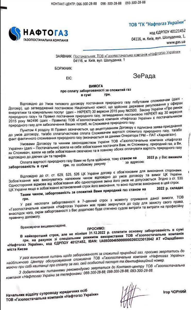 Украинцы массово прекратили платить за коммуналку. И правильно делают |  Юрий Кот | Дзен