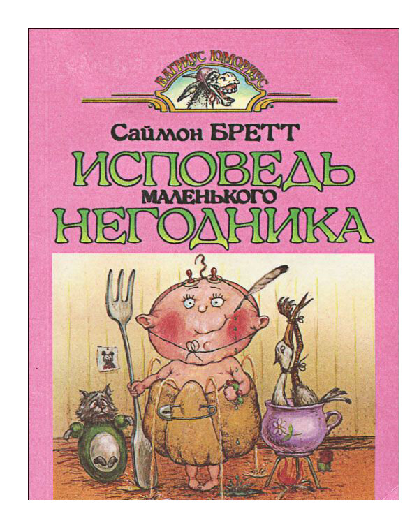 Обложка книги.
