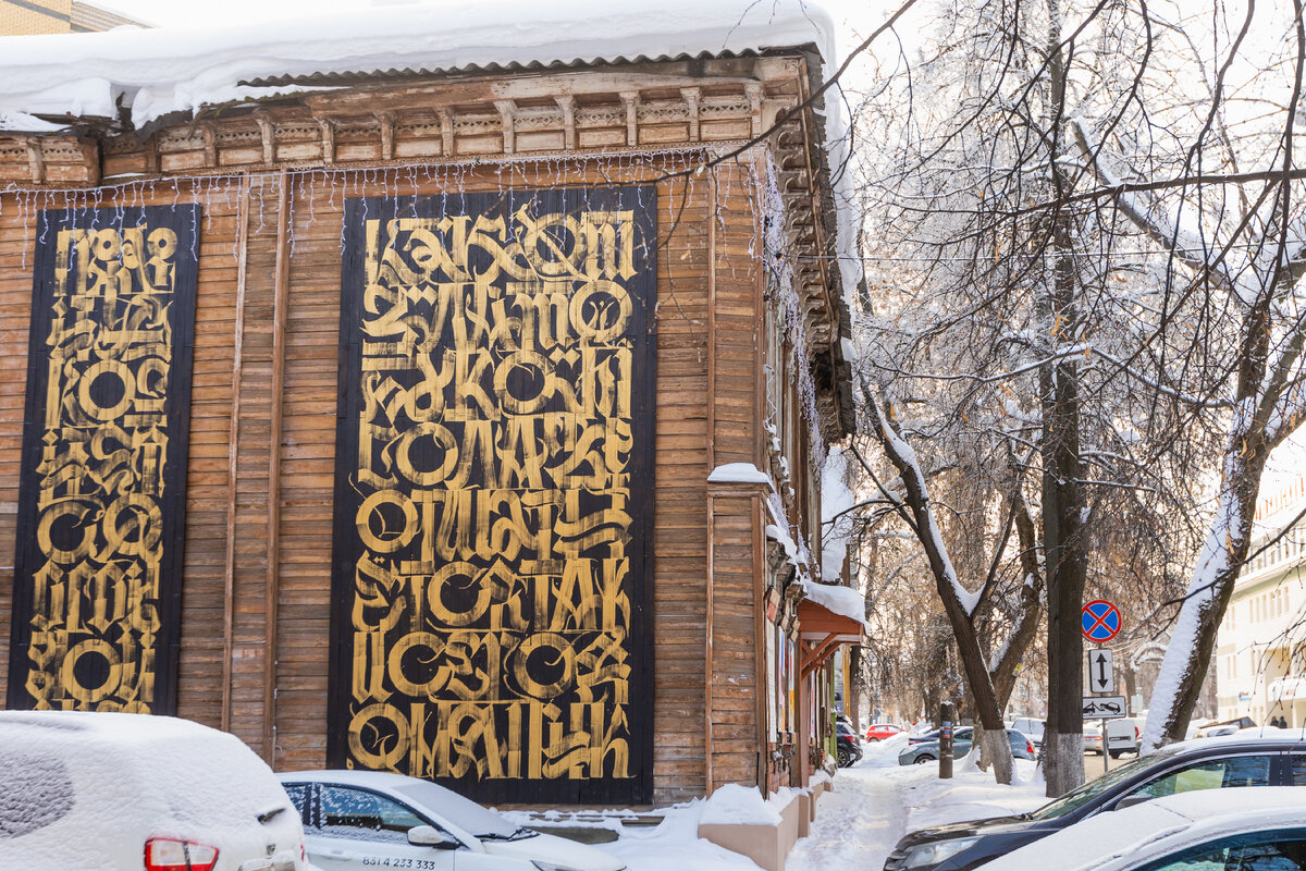 ул. Короленко, 40. Фото: стратегия развития Нижегородской области