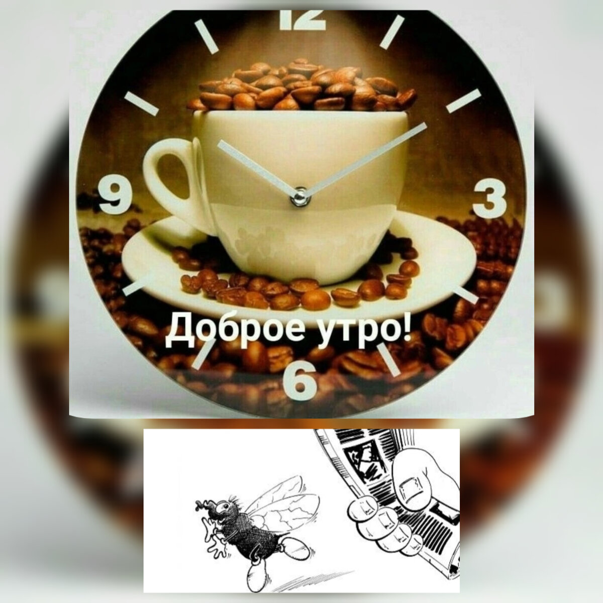 Здрасьте