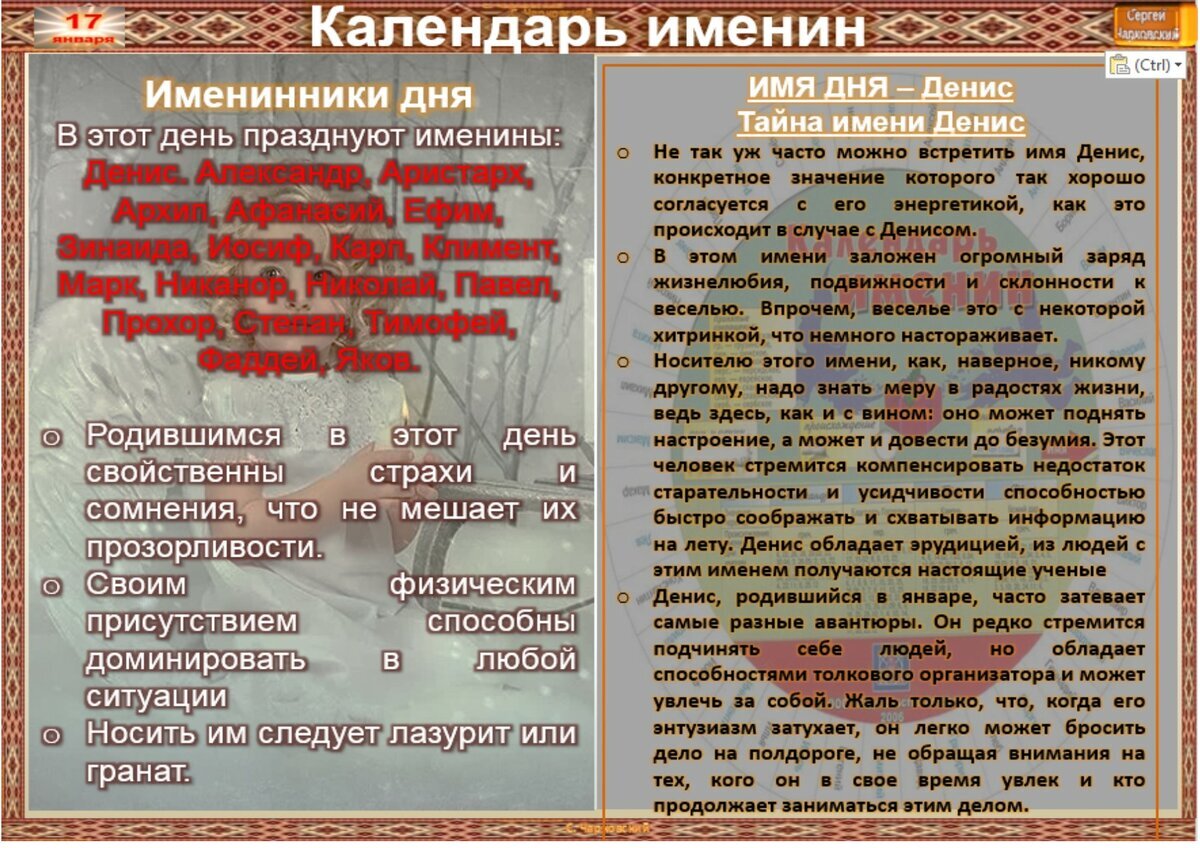 18 января приметы и обычаи. 17 января приметы и традиции. ритуалы на день. приметы и традиции. 17 января приметы и традиции.
