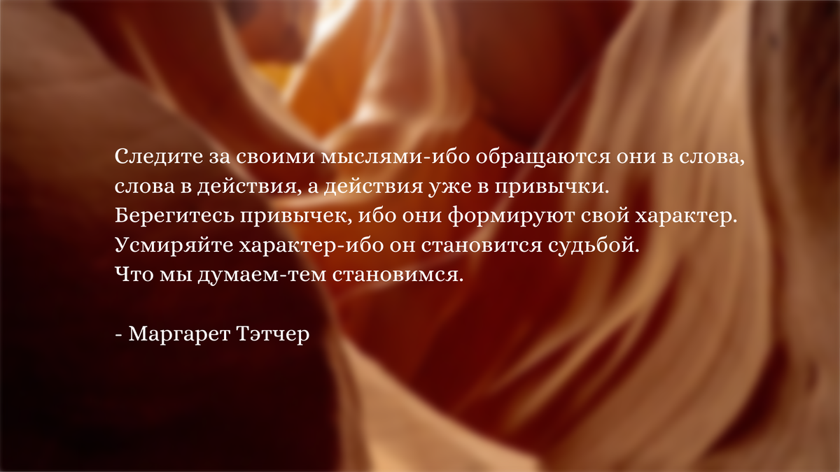 Скорее всего, вы слышали эту фразу. Предлагаю разобрать психологические основы