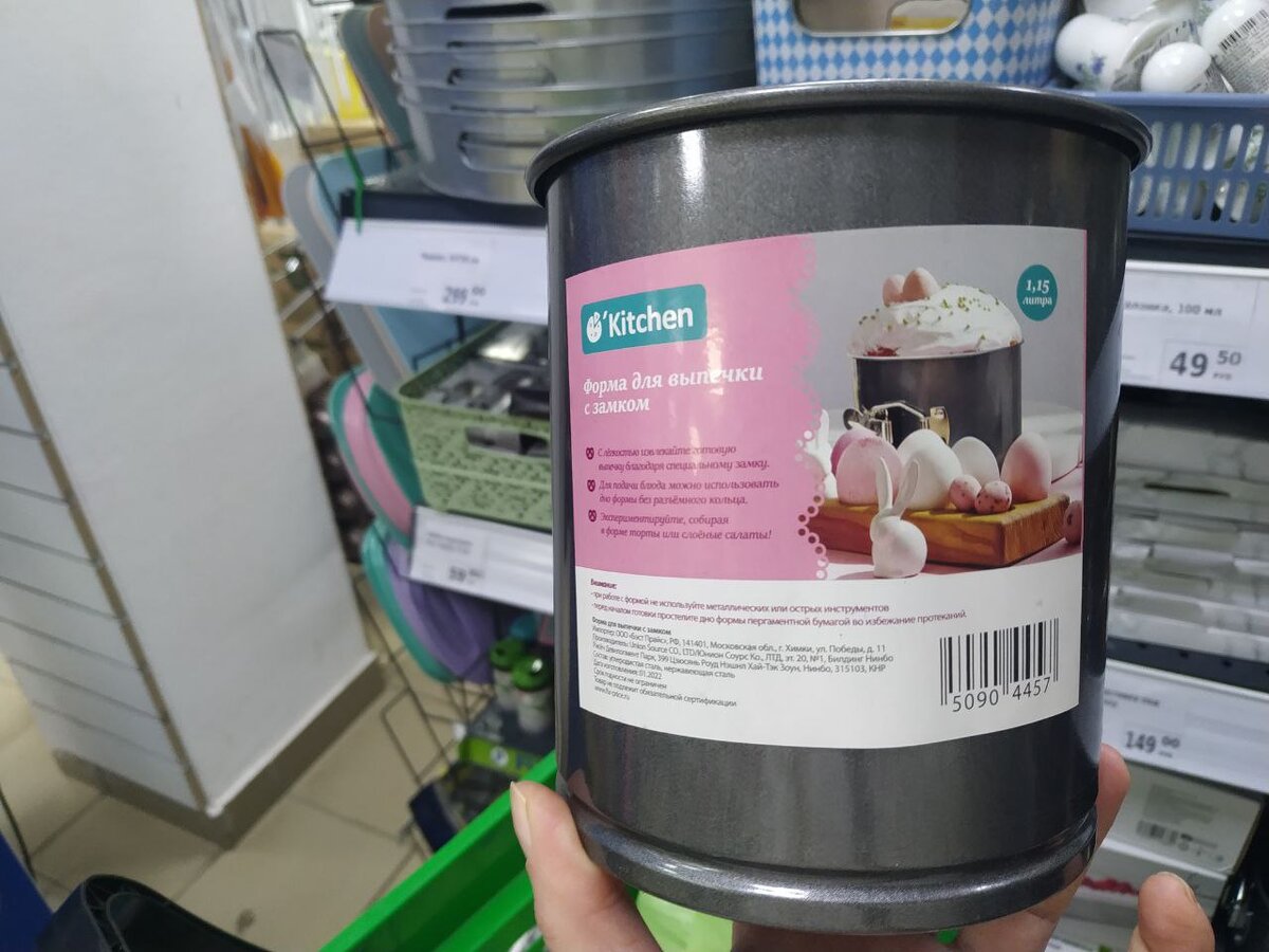 Фикс прайс посуда. The fix. Фикс прайс скидка 100 рублей. Фикс прайс скидка сто. Фикс прайс январь 2023 дзен.