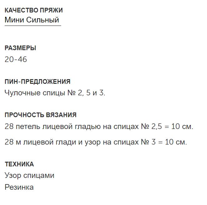 Отсюда: https://www.houseofyarn.no/oppskrifter/frost-knestromper-brun
