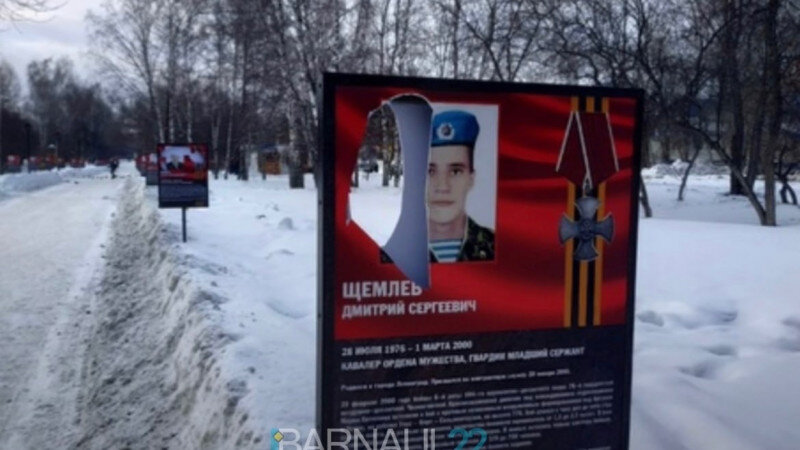     Испорченные стенды на аллее Памяти Воинов-Десантников Барнаул 22