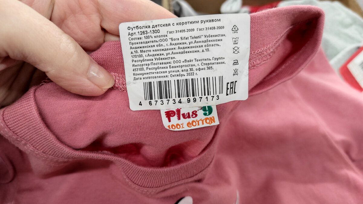 "Sora Sifat Tekstil". Футболка детская, в ассортименте. Материал: хлопок. Цена: ?