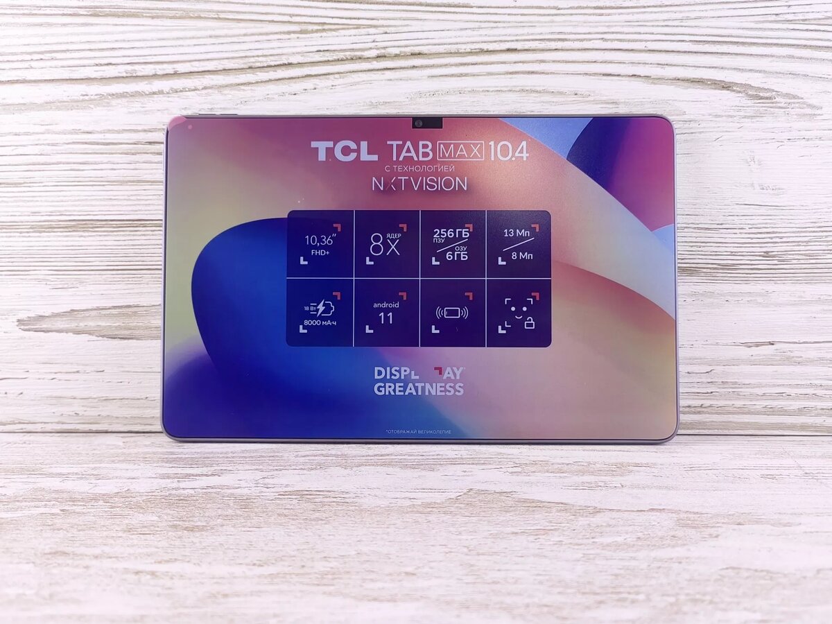 Tcl компьютеры. Tcl ui планшет.