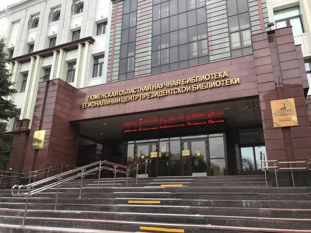 Фото: ИА "Тюменская линия"
