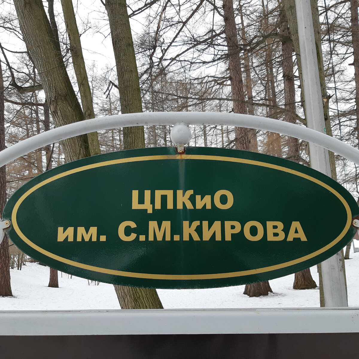 Фото автора.