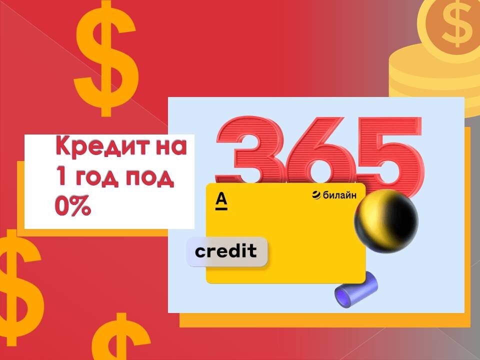 Ну а почему нет? Считай кредит на год бесплатный вышел