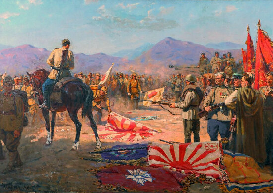 Капитуляция Квантунской армии. Худ. П. Ф. Судаков