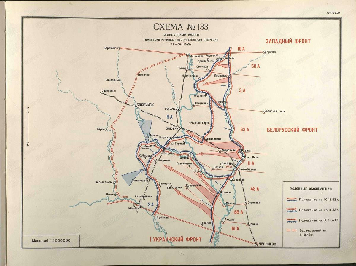 Карта гомельской области 1941 года