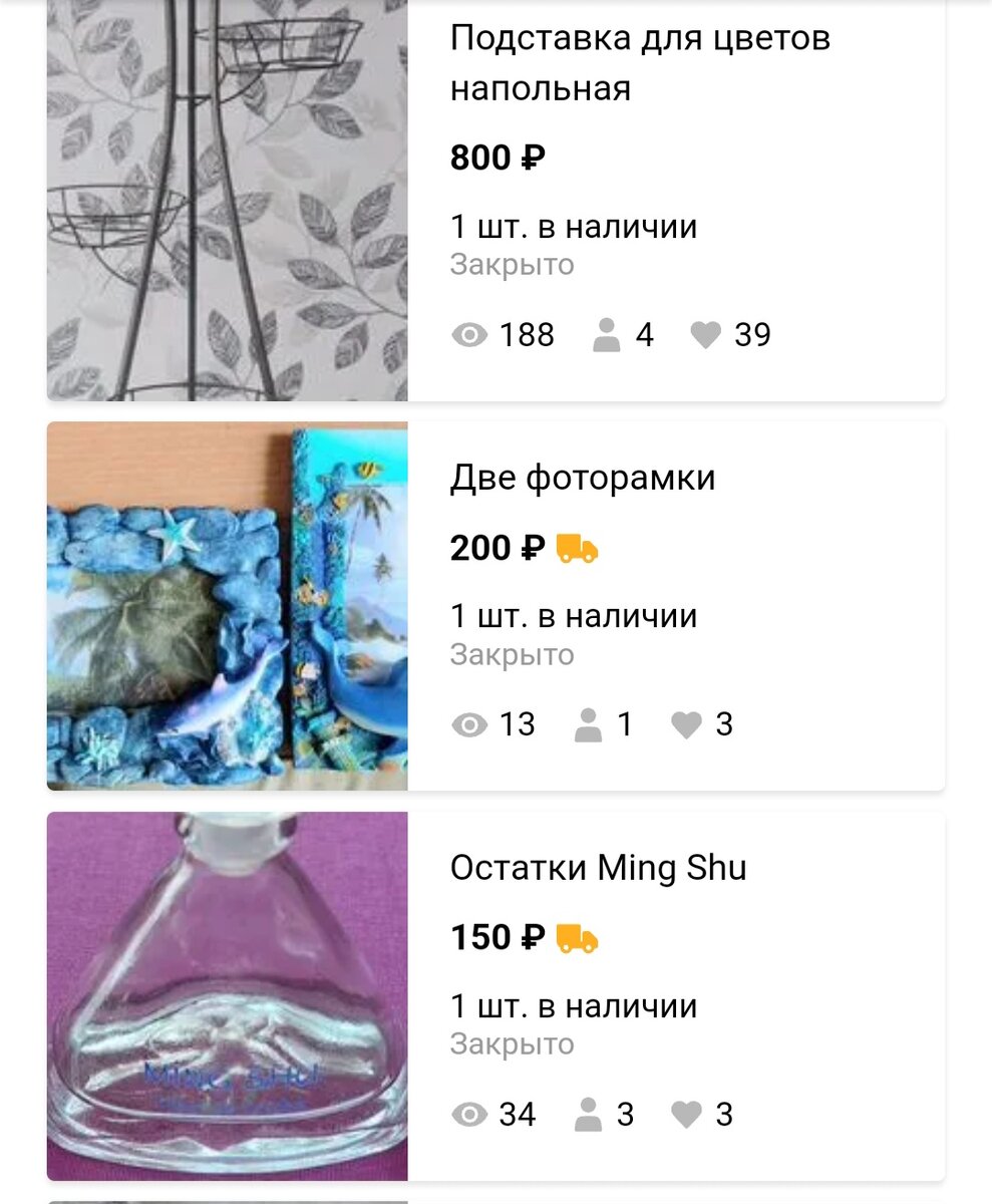 О ножки подставки для цветов я все время спотыкалась, с радостью избавилась от нее.