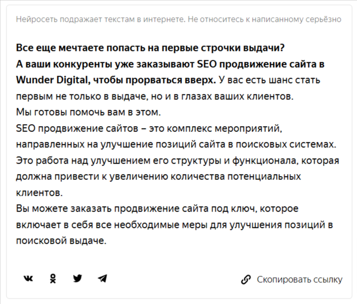 Ии говорит текст. Ии говорит текст