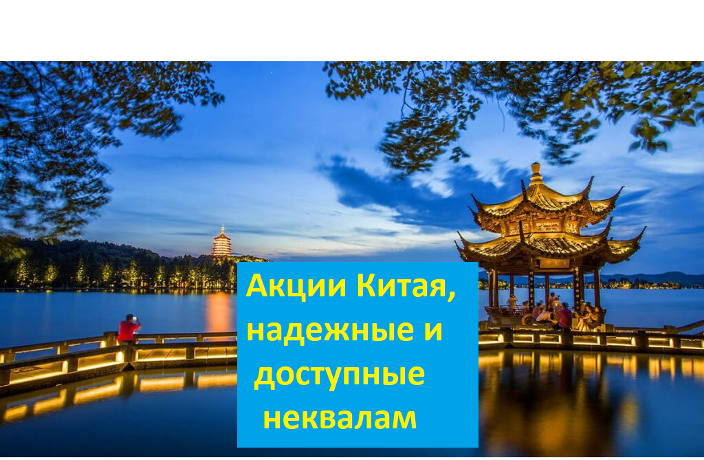 Ханчжоу-крупный город, который находится в Китае и одновременно столица провинции Чжэцзян. Город за всю историю не раз был столицей Поднебесной и до сих пор не утратил свой важный статус: сегодня Ханчжоу — это крупный административный центр, где расположены заводы электроники, есть транспортный и водный узел. Это стратегически важный город для страны, ведь там хорошо развита торговля и экономика.