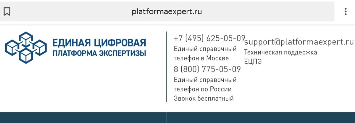 ЕЦПЭ - стартовая страница