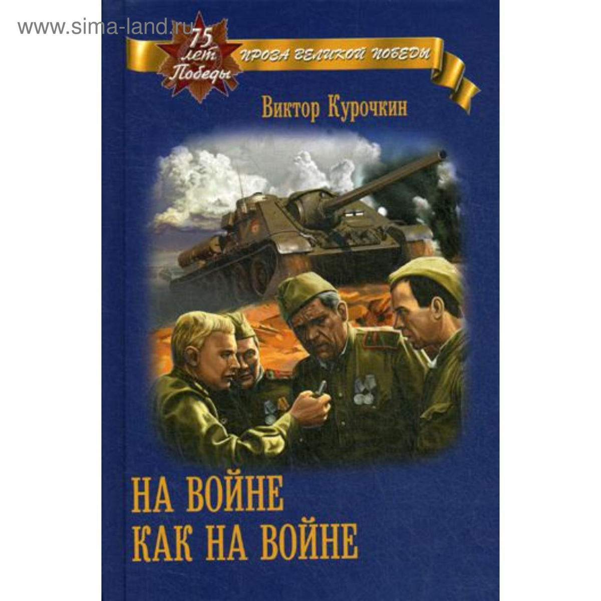 А эта книга прошла испытание временем?