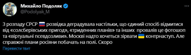    Офис Зеленского и ГУР заверяют, что слитые в Сеть документы Пентагона о контрнаступлении ВСУ фейковые