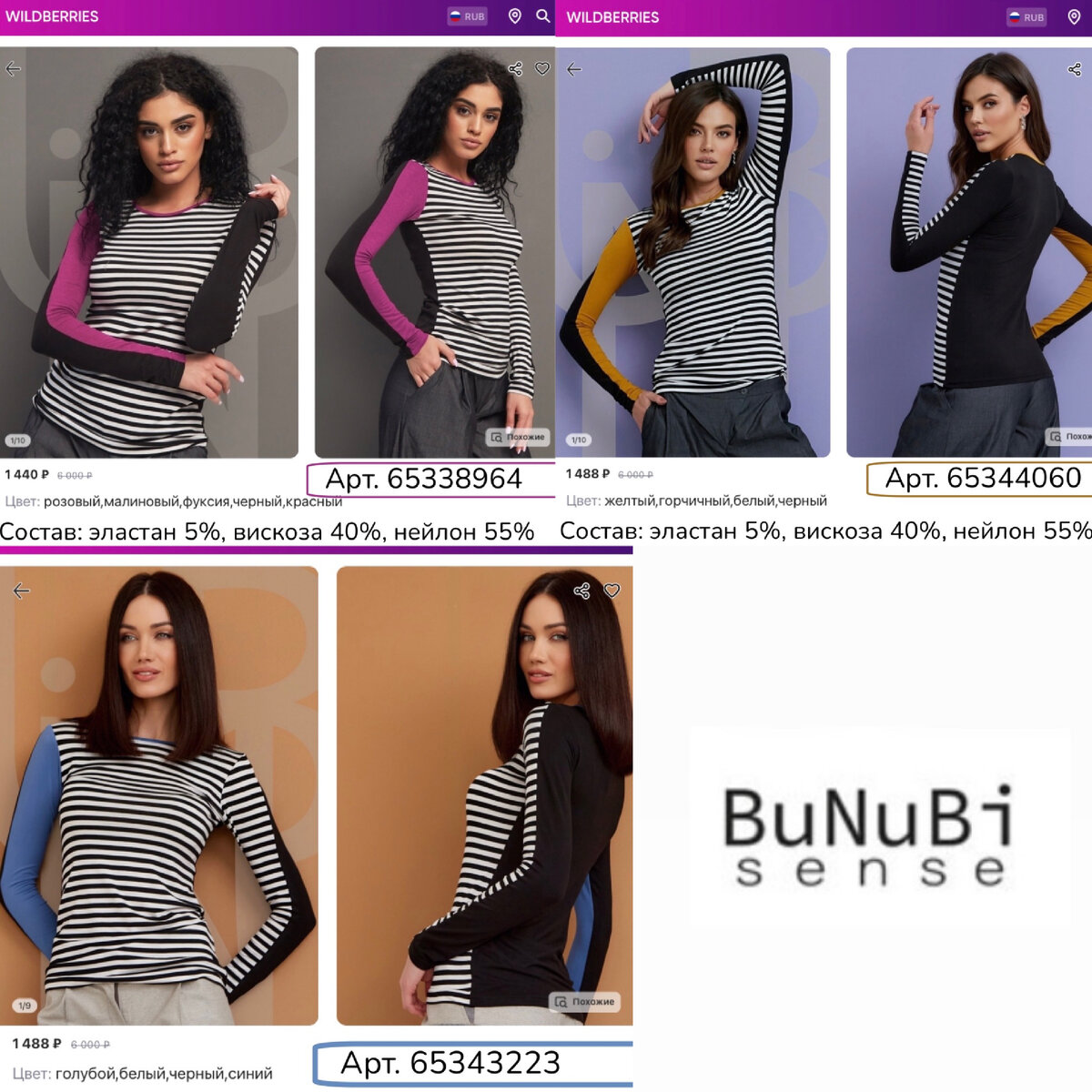 Фото с Wildberries: BUNUBI SENSE Тельняшка кофта в полоску лонгслив, BUNUBI SENSE Тельняшка лонгслив в полоску, BUNUBI SENSE Тельняшка кофта в полоску