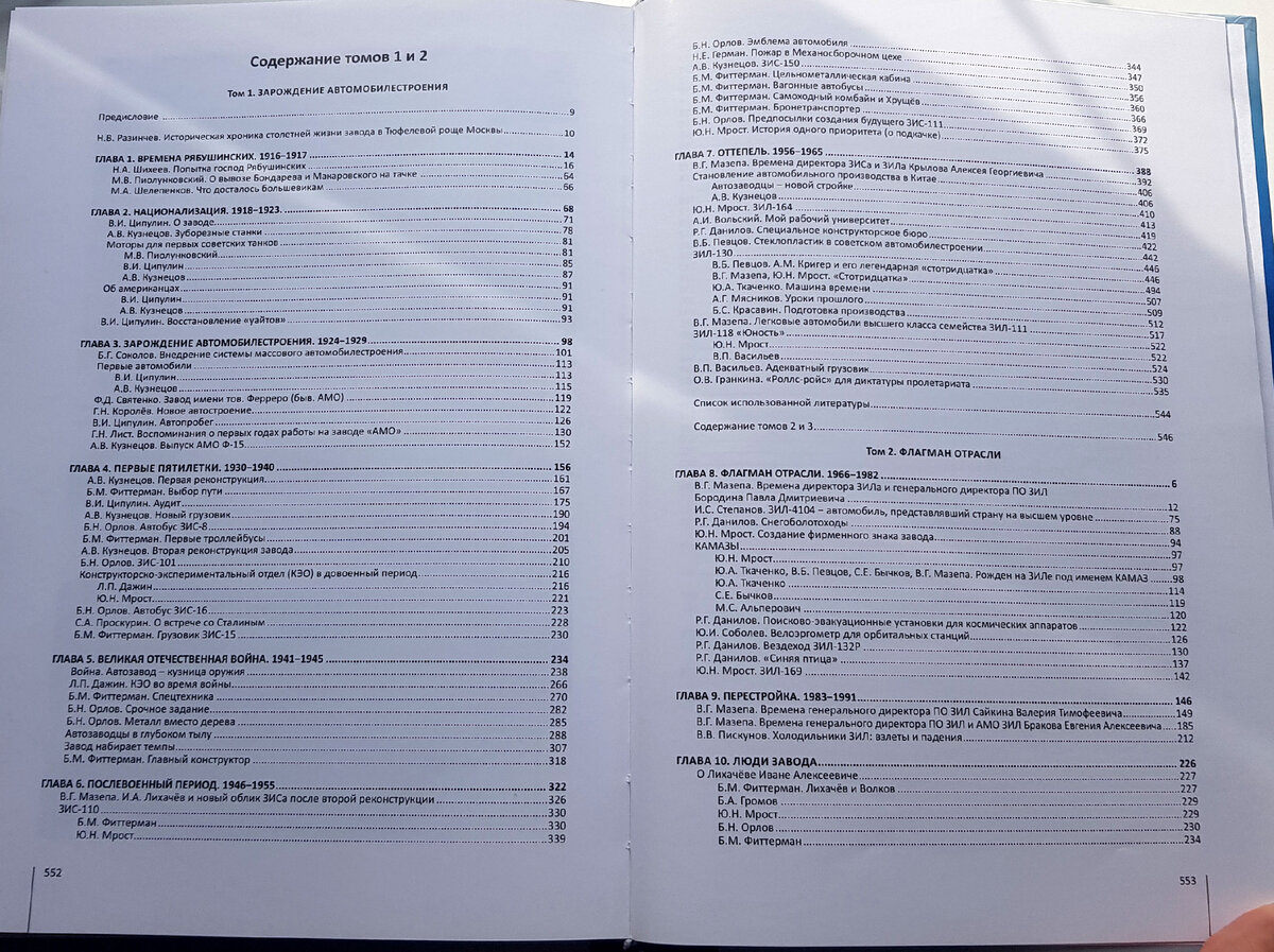 Оглавление 1 и 2 тома
