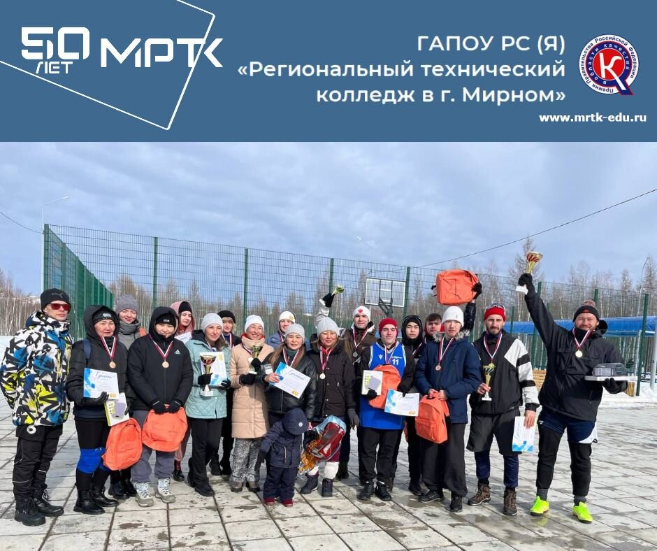 Третье место в открытом турнире по зимнему волейболу «Ледяной мяч» у команды МРТК.