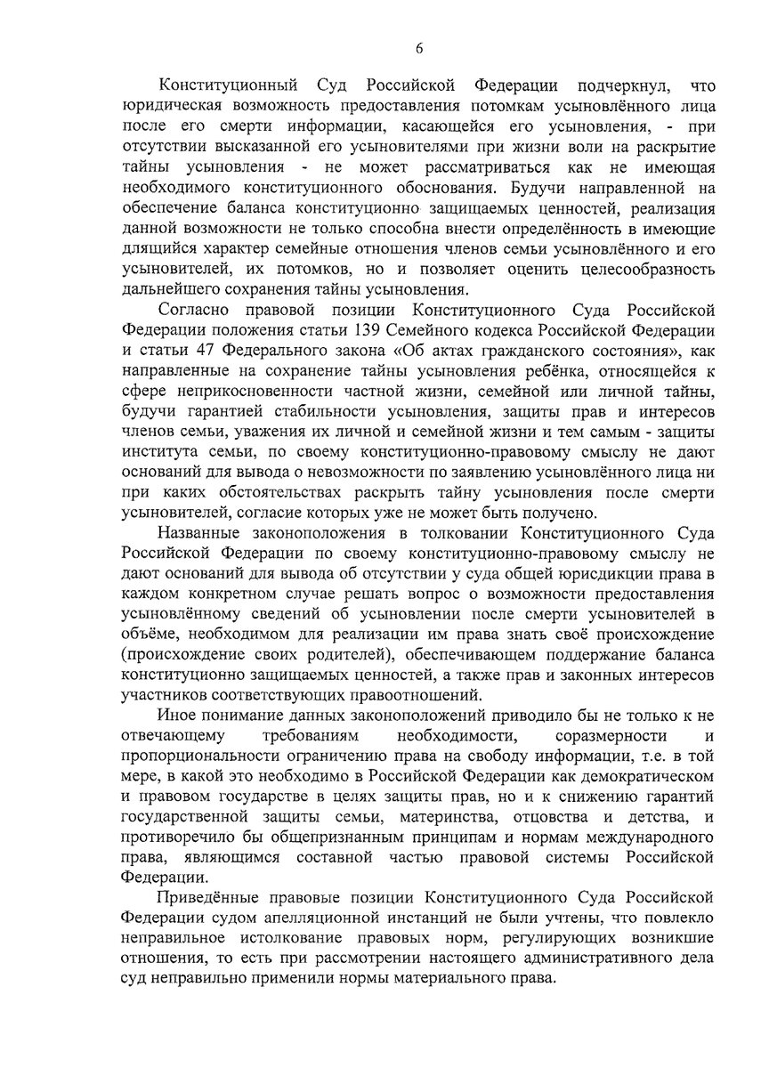 РАССКАЗЫВАЮ, КАК УЗНАТЬ ДАННЫЕ БИОЛОГИЧЕСКИХ РОДИТЕЛЕЙ ПОСЛЕ СМЕРТИ  УСЫНОВИТЕЛЕЙ. РАСКРЫВАЮ ПОДРОБНЫЙ МЕХАНИЗМ ПОЛУЧЕНИЯ СВЕДЕНИЙ С ЗАГСА |  ОНЛАЙН СПРАВОЧНАЯ ПО РОССИИ. ЛИЧНЫЙ АВТОРСКИЙ ЮРИДИЧЕСКИЙ И ИНФОРМАЦИОННЫЙ  БЛОГ ЗАЛОВА ТИМУРА ШАХВЕЛИЕВИЧА. | Дзен