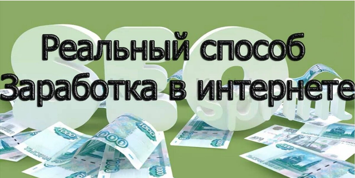 Картинки для заработка в интернете