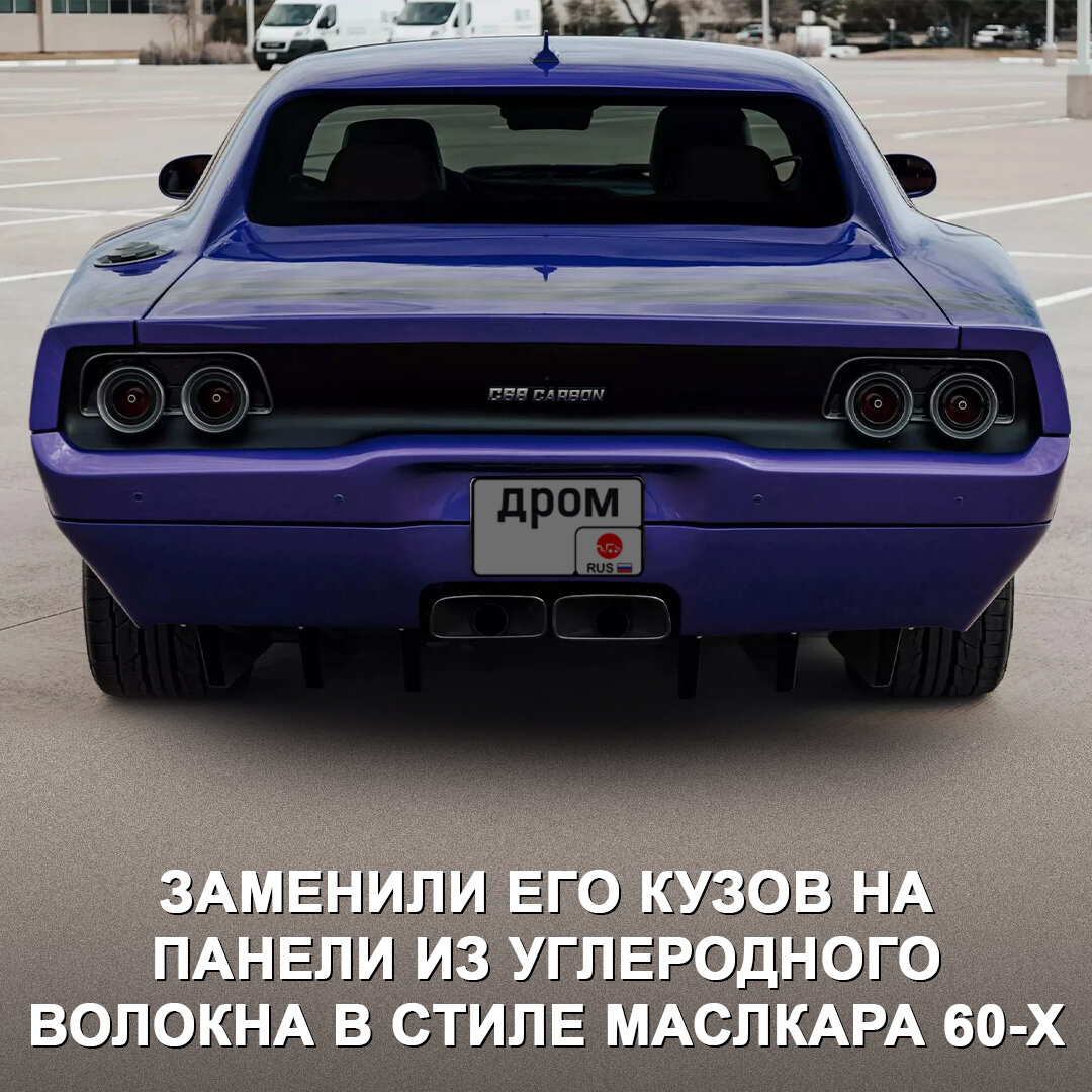 Машина полностью из карбона