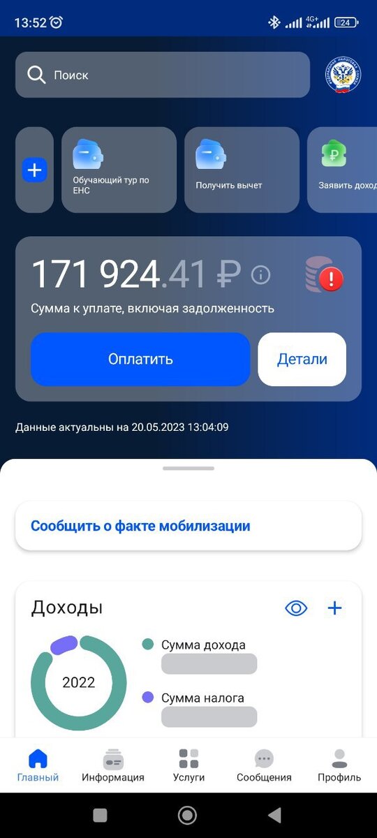 Было - стало.