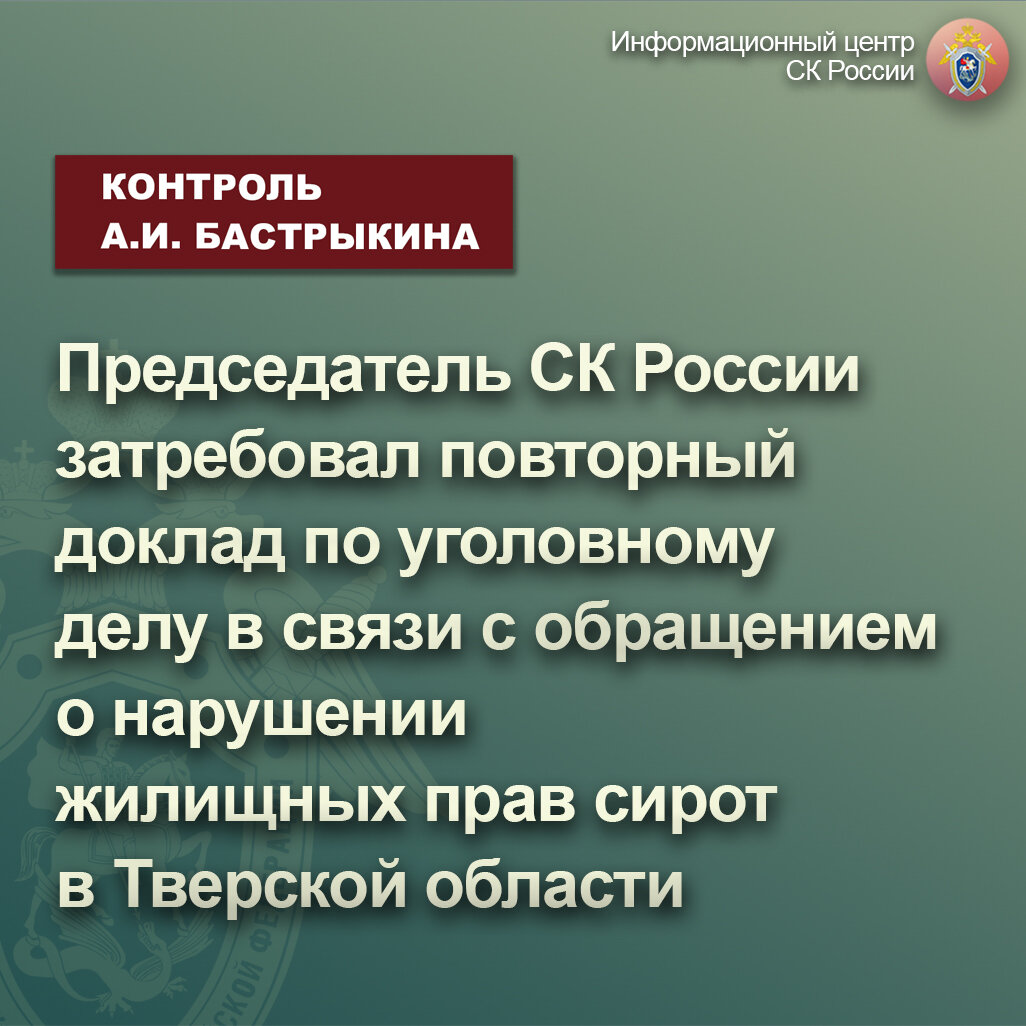 Уголовное дело следственный комитет