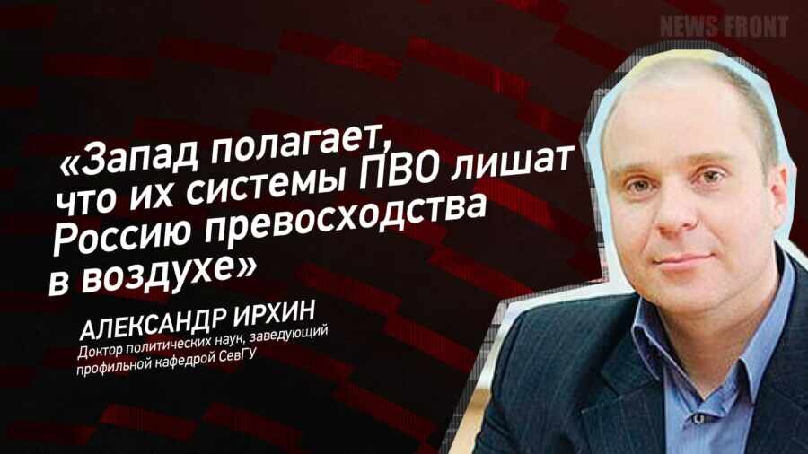 Александр Ирхин, заведующий кафедрой "Политические науки" СевГУ