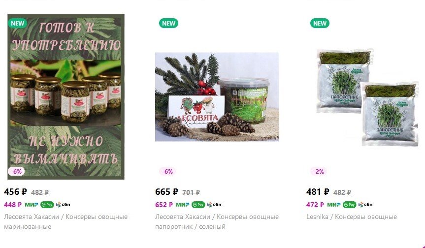 Скриншот  со страницы магазина wildberries.ru