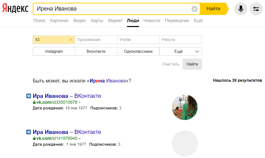 Как можно найти нужную информацию. Как можно найти нужную информацию